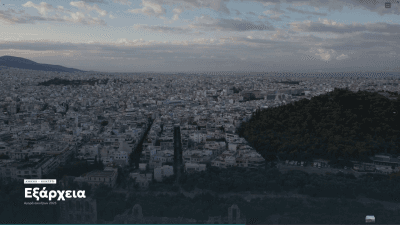 Photo 1, Αθηνών, Εξάρχεια