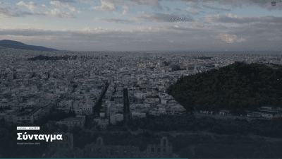 Photo 1, Αθηνών, Σύνταγμα