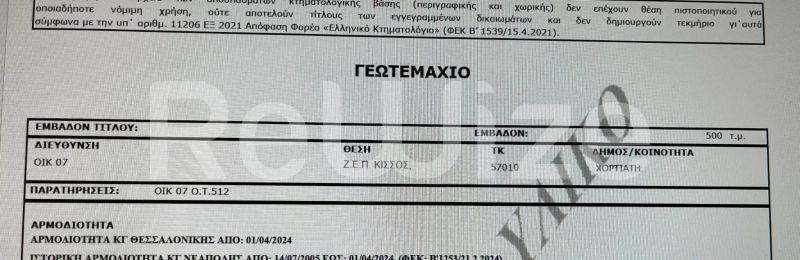 Photo 7,Εξωτερική,ΠΏΛΗΣΗ,Γη,Οικόπεδο,500τ.μ,€90,000,Τριάδι